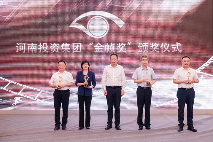 安彩高科宣傳片《理想之光 穿透時(shí)光》 榮獲河南投資集團(tuán)首屆“金幀獎”特別獎