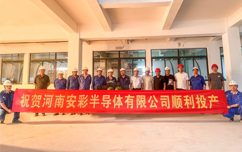 安彩半導(dǎo)體年產(chǎn)3000噸光伏及半導(dǎo)體用高純石英制品項目順利投產(chǎn)